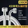 Manguera Trenzada de Acero Inoxidable 304 con Codo Unilateral para Calentador de Agua, Inodoro y Grifo, Tubería de Entrada de Agua Fría y Caliente de 4 Puntos
