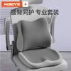 Cojín para Asiento de Oficina, Cojín Lumbar, Accesorios para Coche, Para Sentarse por Mucho Tiempo, Cojín de Espuma Viscoelástica, Almohada Lumbar, Cojín para Estudiantes, Cojín Lumbar