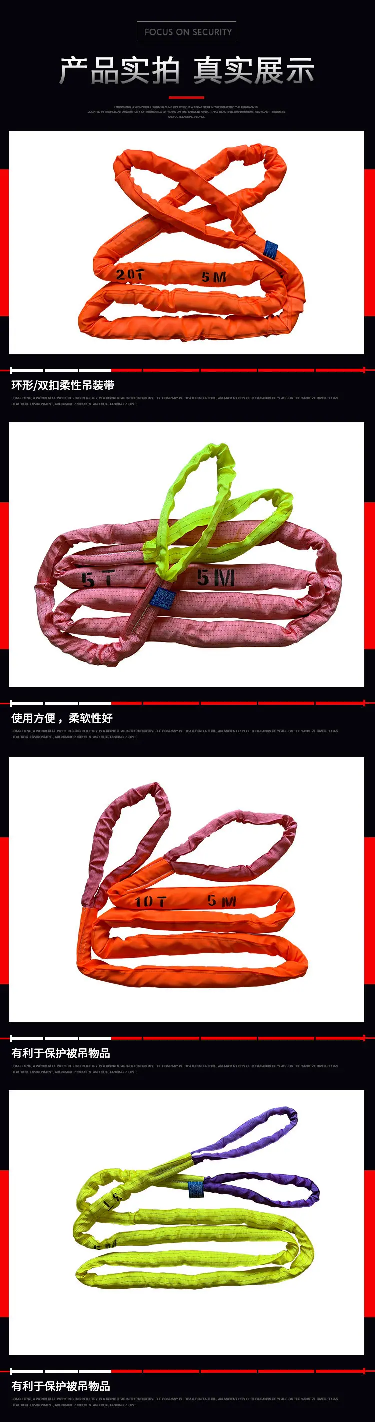 柔性吊带_08.jpg