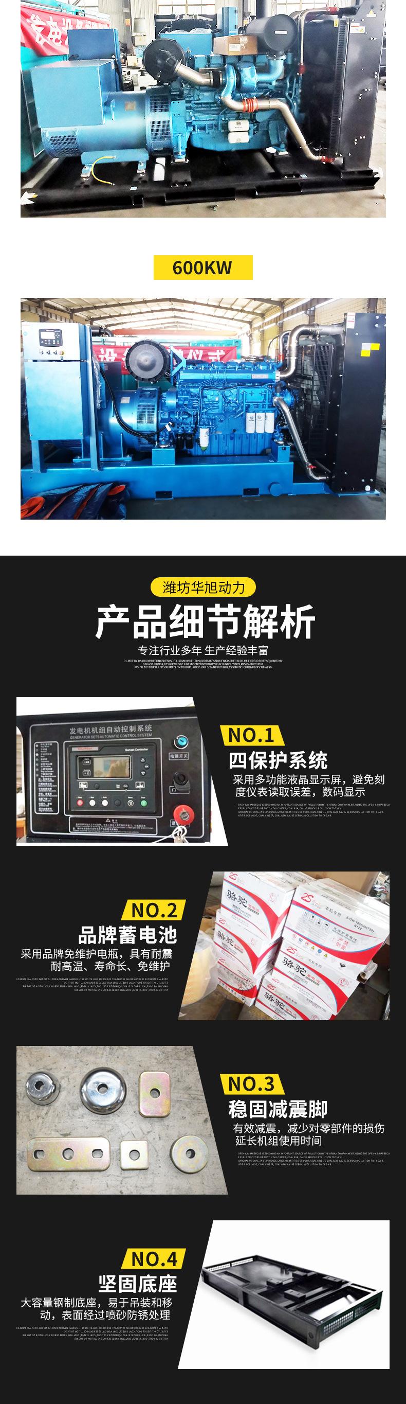 潍柴1000KW发电机组详情_05