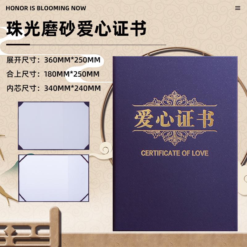 SKU_3_7808蓝色爱心证书