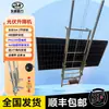 Puertas y Ventanas de Cristal, Elevador de Techo Inclinado, Elevador de Panel Fotovoltaico, Escalera Pequeña para Instalación de Panel Solar Móvil