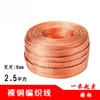 Cinturón Trenzado de Cobre Desnudo Cable de Puesta a Tierra de Puente Cuadrado 16 Cable Estándar Nacional Cable de Conexión Suave de Cobre Cable de Puente con Brida Cinturón Conductor