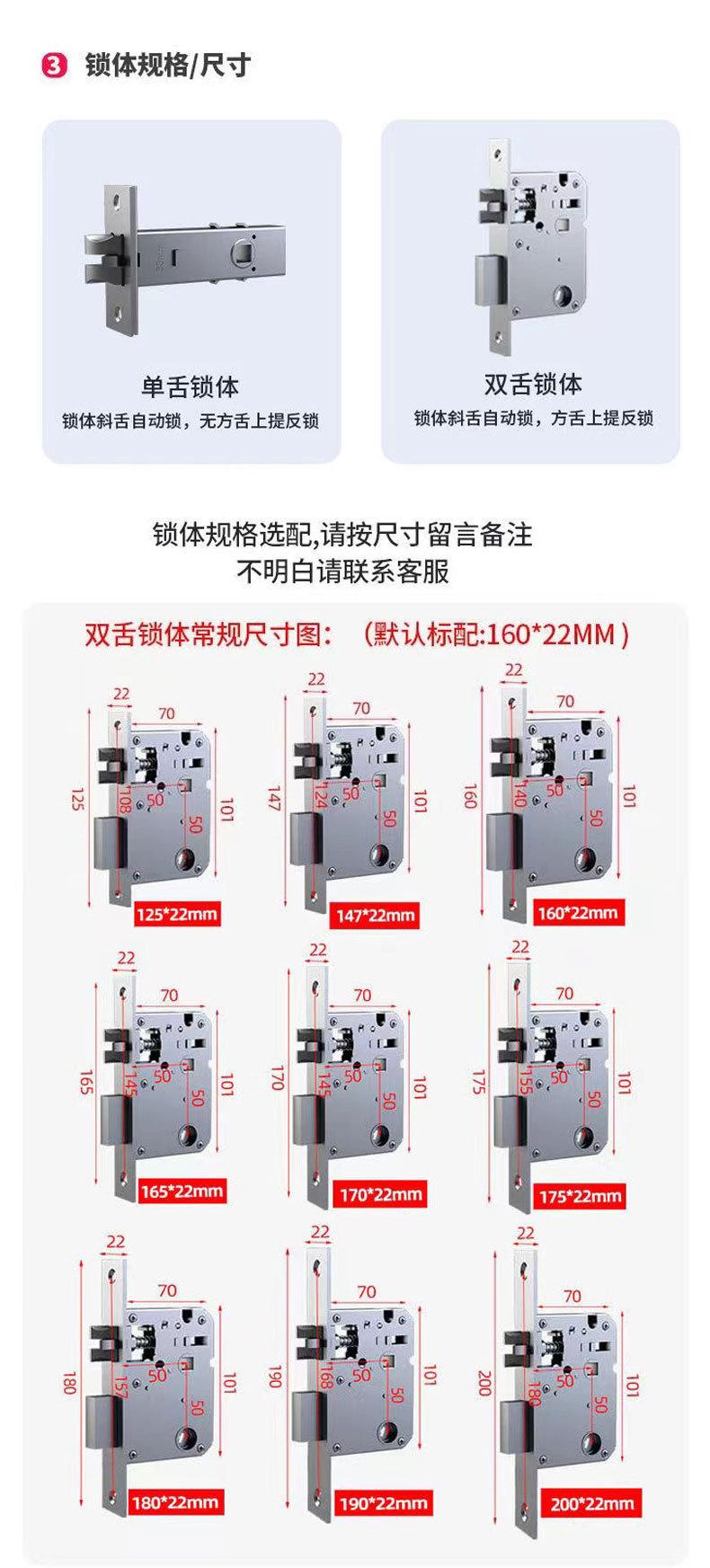 木门指纹锁-详情页_13