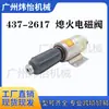 Motor Perkins 4012-46Twg2A 437-2617 Solenoide de Paro Interruptor de Paro Ensamblaje