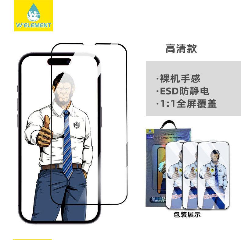 苹果钢化膜
