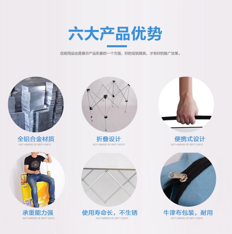 铝合金促销台_03