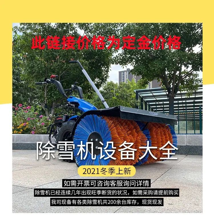 扫雪机汇总_01_副本.jpg