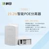 Zhentian 6FP01 Separador POE Inteligente GB com Caixa à Prova d'Água Módulo de Alimentação POE de 120 m