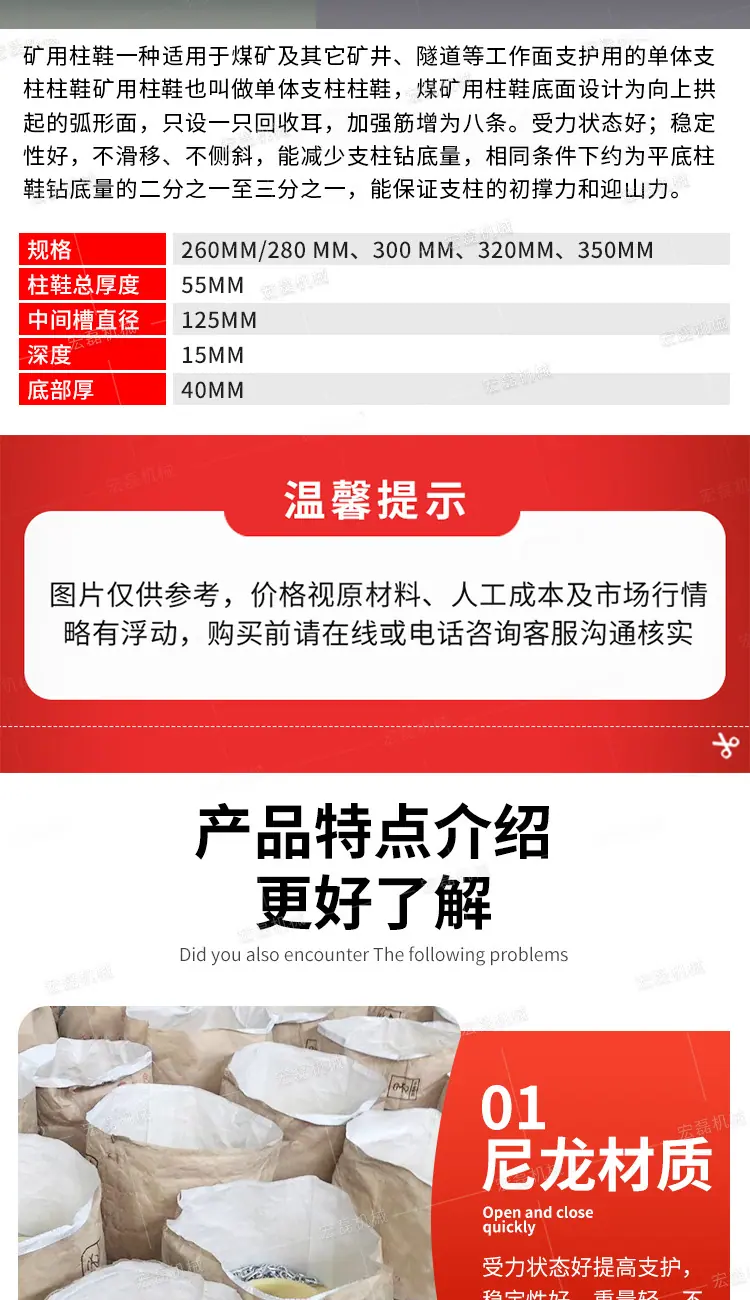 宏磊尼龙柱鞋详情1_07
