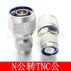 Conector RF coaxial TNC a tipo N polo inverso TNC macho a N hembra a TNC hembra adaptador TNCJ/NK-RP