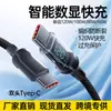 120W Transparent Digital Display Fast Charging Data Line Double typec Flash Charging Applicable to Huawei Apple 15-16 Mobile Phone Charging Line