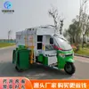 Camión de basura de tres ruedas eléctrico con volquete Camión de basura de nueva energía Camión de saneamiento de basura con carga y descarga automática