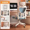 Cadeira Ergonômica Cadeira de Escritório Cadeira para Computador Cadeira de Estudo Confortável Sedentária Casa Funcionário Cadeira de Dormitório para Corrigir a Postura Sentada