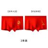 Ropa Interior Roja para Hombre Cuidadosamente Seleccionada para el Año de Nacimiento 2026, Calzoncillos Boxer Rojos Estampados en Dorado de Año Nuevo Invernal, Juego de Caja de Regalo de Calzoncillos Boxer del Año del Caballo