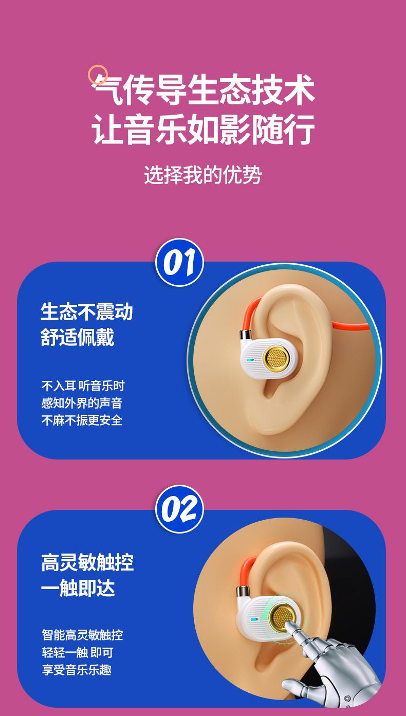Air6气传导耳机详情_02