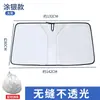 Para-sol de Carro Para-brisa Dianteiro Espessado Laser Protetor Solar de Verão Proteção Solar Isolamento Térmico Viseira Cortina de Para-sol de Carro Atacado