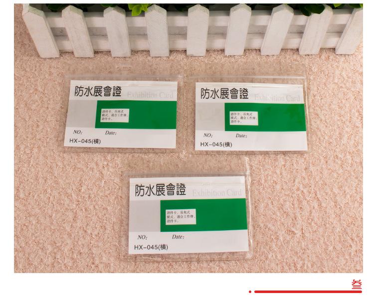 厂家专业生产磨砂透明塑料防水展会工作证件卡套胸牌挂绳定制