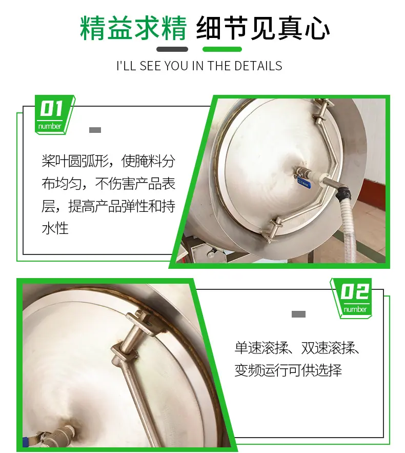 6和盛元-滚揉机_04