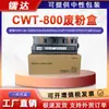 Adequado para Pantum Cwt-800 Cm8505Dn Caixa de Toner Usado Cm9705Dn Cm8506Dn Cm9105D Lixeira de Toner Usado