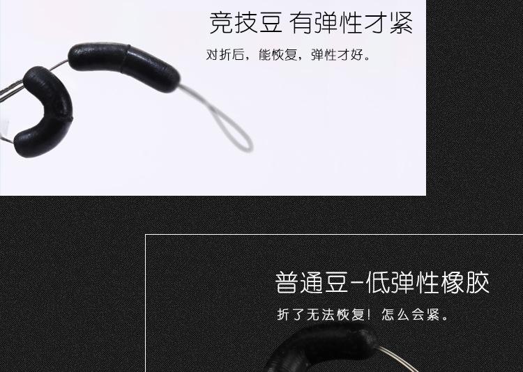 竞技太空豆确定_09