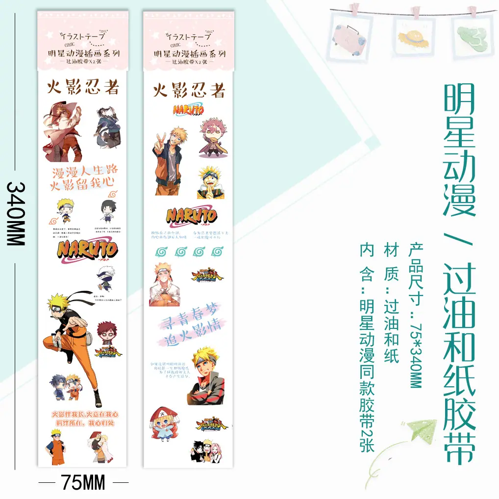 火影忍者.jpg
