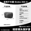 Adecuado para DJI Osmo360 II cubierta de lente de silicona, funda protectora de lente de silicona líquida a prueba de arañazos, a prueba de polvo y resistente a impactos