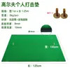 Ventas Directas de Fábrica de Esteras para Campo de Práctica, Esteras de Swing, Suministros de Golf, Esteras de Golf para Golpear, Dropshipping
