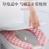 Cojín de Asiento de Inodoro de Franela Universal Cuadros Otoño/Invierno Pegar Hogar Alfombrilla Impermeable Cuatro Estaciones Engrosado Adsorción Lavable Felpa