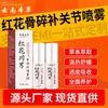 Yunnan Safflower Herbal Ligusticum Chuanxiong Spray Spray para Articulaciones Columna Cervical Rodilla Columna Lumbar Hombro Spray Reemplazo de Cabello