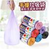 Bolsa de Basura tipo Chaleco Engrosada Portátil para el Hogar Bolsa de Basura de Colores Bolsa de Plástico Grande para Sala de Estar y Cocina Sin Manos Sucias