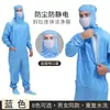 Ropa a prueba de polvo Ropa electrostática Ropa protectora Cuadrícula Clase 100 Ropa limpia sin polvo Cuerpo completo Antiestática Tirón de cable Ropa de trabajo de una pieza