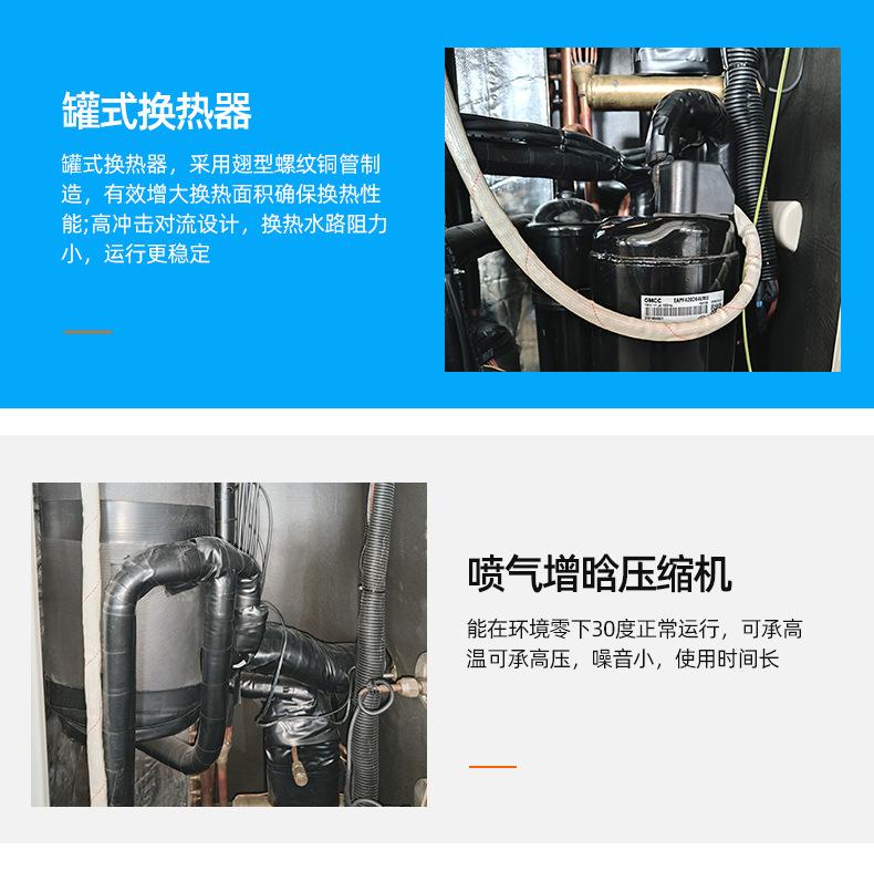 4---20-25-30匹变频空气源热泵_07.jpg