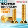 Tornillos Dorados Imitación Oro Acero Inoxidable 304 Tornillos de Cabeza Avellanada Phillips Tornillos de Cabeza Plana Phillips Extendidos M2-M6