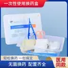 Caja de cambio de apósito médico Yadunda bolsa desechable estéril para cambio de apósito sutura cuidado de heridas vendaje desinfección