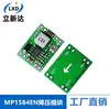 Módulo de alimentação step-down DC-DC MP1584EN 3A ajustável ultrapequeno LM2596 mini
