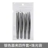 Pinzas, Pinzas Pequeñas para Cejas, Pinzas para Depilar Cejas, Pinzas para Cejas, Pestañas Postizas, Set de Pinzas para Depilar Barba y Cejas para Hombre, Boca Plana