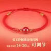 Pulseira de Fio Vermelho com Contas de Transferência de Cinábrio Ano do Cavalo Simples Unissex Ano do Zodíaco Pulseira Trançada com Fio de Ouro Nó Vajra