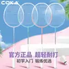 Raquete de badminton única em cores macaron, raquete única de liga de ferro para adultos, estudantes e iniciantes, atacado de fábrica de raquetes de badminton