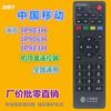 Adequado para controle remoto do decodificador China Mobile Hisense IP903H 906H 913H wave IPBS9505S