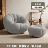 Sillón sofá calabaza color crema, reclinable, para dormir, sofá de tela de lana de cordero, para una persona, casual, sofá perezoso