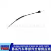 813712L000/ 81371-2L000/ Cable de Pestillo de Bloqueo de Puerta de Coche
