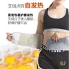 Cinto Lombar de Losna para Aquecimento e Sono, Aquecedor de Barriga Unissex com Forro de Fleece, Equipamento de Proteção de Carvão de Bambu, Protetor Lombar de Moxabustão