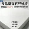 Placa de fibra de mullita policristalina personalizada, resistente a altas temperaturas hasta 1600 °C Tablero de fibra utilizado para revestir la cámara del horno de hornos y calderas para bloquear el fuego