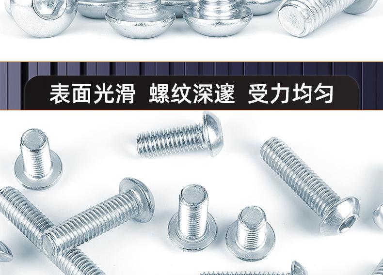10.9级蓝白锌圆头内六角螺丝_03_15.jpg