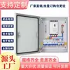 Pequeño Gabinete de Control de Potencia de Tres Cajas Interruptor Automático Doméstico 380V Caja de Control Interruptor Caja Eléctrica Caja de Distribución de Acero Inoxidable