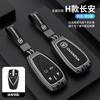 Hebilla de carcasa para Auchan x5/x7plus (hombre y mujer) para funda de llave Changan cs75plus