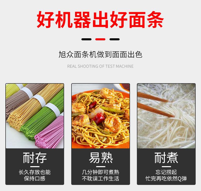 面条机挂面生产线详情页_06.jpg