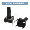 Interruptor Tátil de Furo Passante Vertical 4 Pinos Micro Botão 6*6*4.3/4.5/5/6/7/7.3/8/9/19/30MM