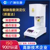 Máquina de Prueba de Índice de Fusión Medidor de Índice de Fluidez por Fusión Instrumento de Fusión por Dedo de Partícula de Plástico PVC Suministro de Fábrica de Dongguan